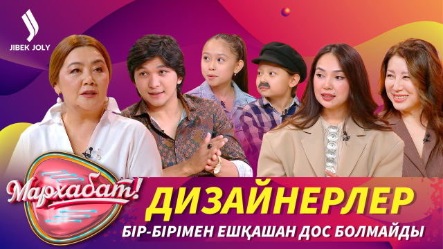 Адам көркі шүберек